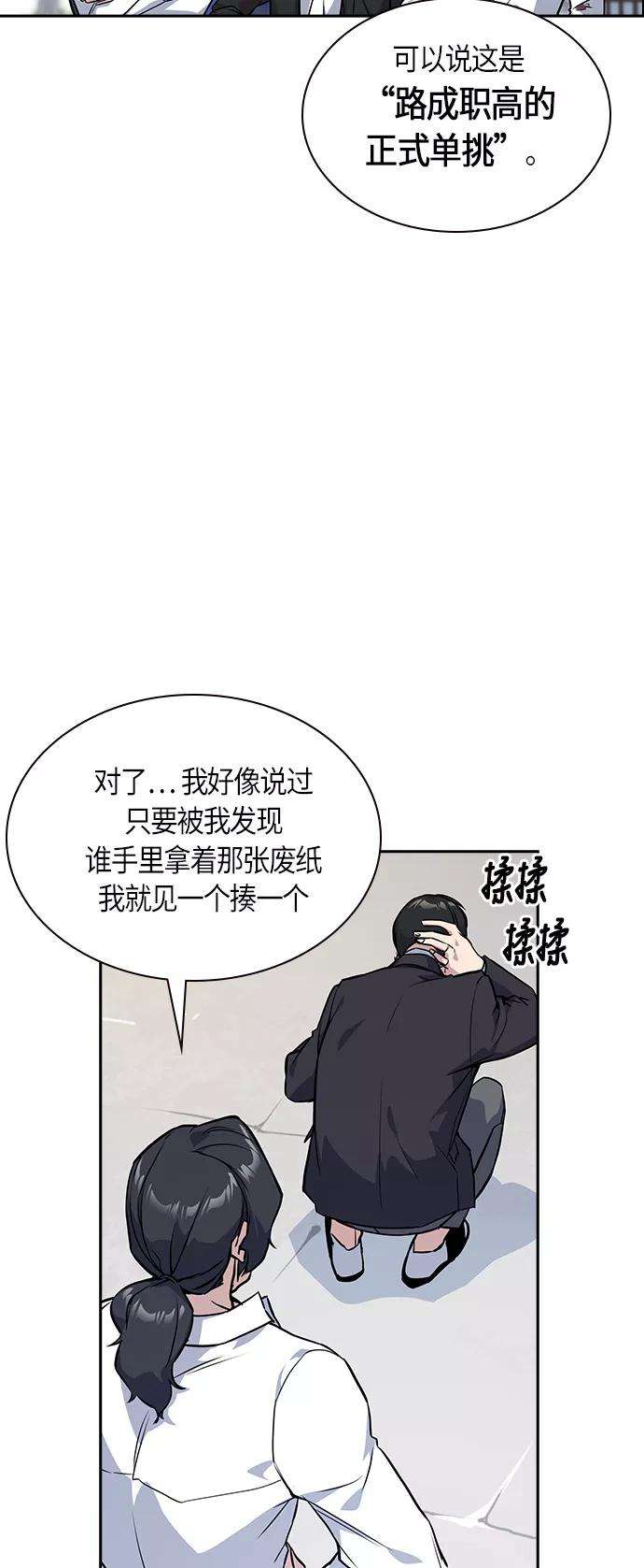 痞子学霸23话