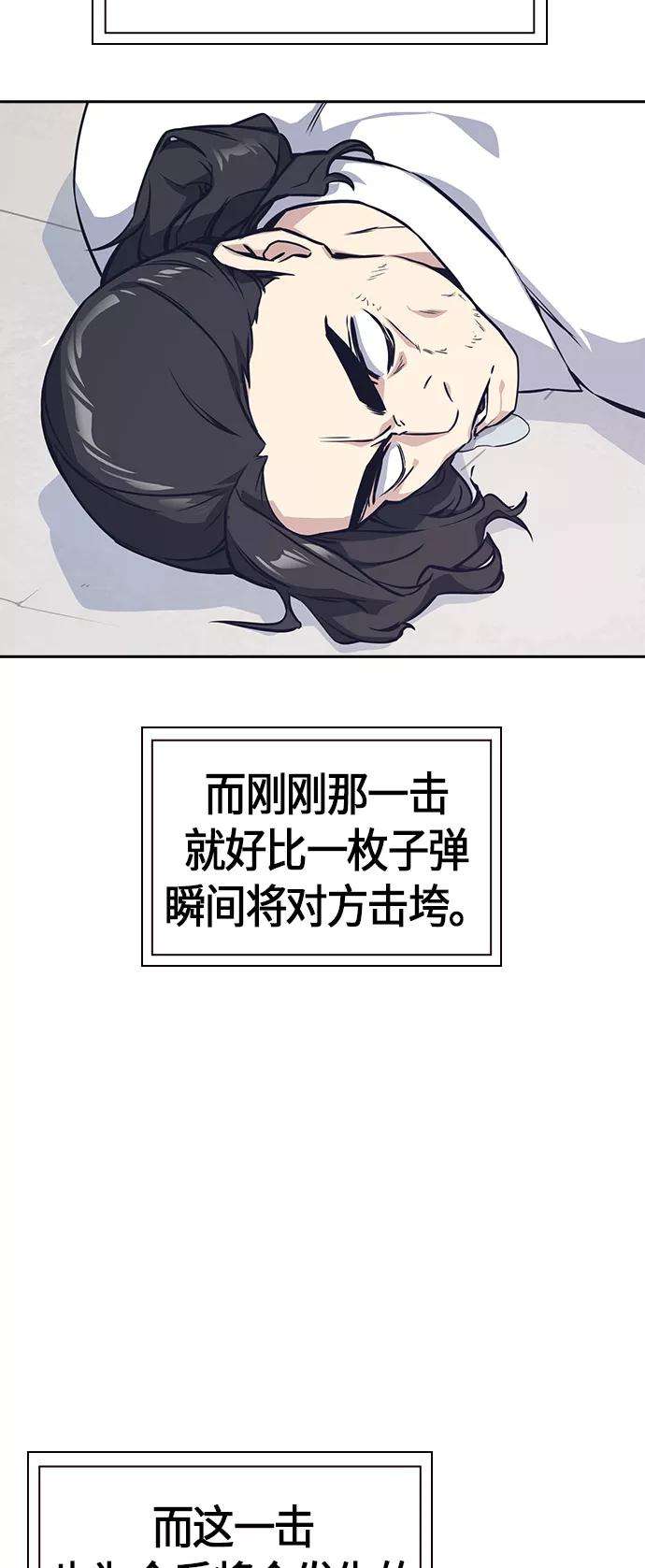 痞子学霸23话