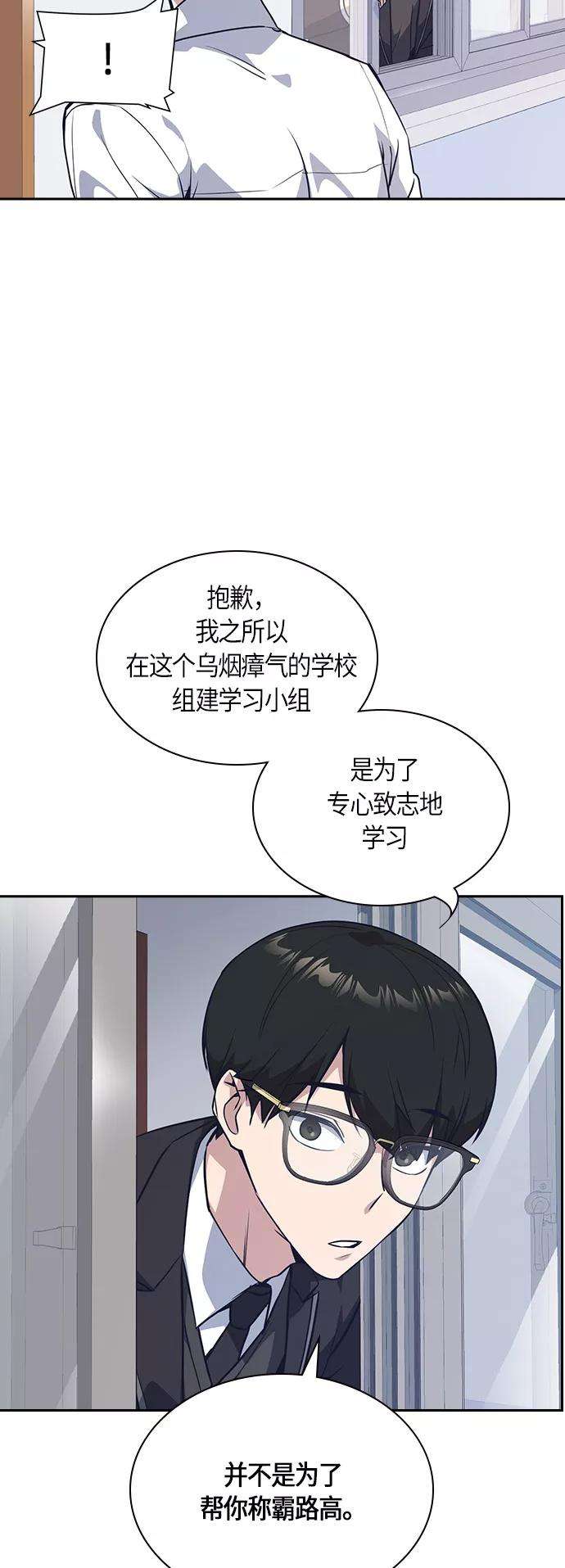 痞子学霸23话