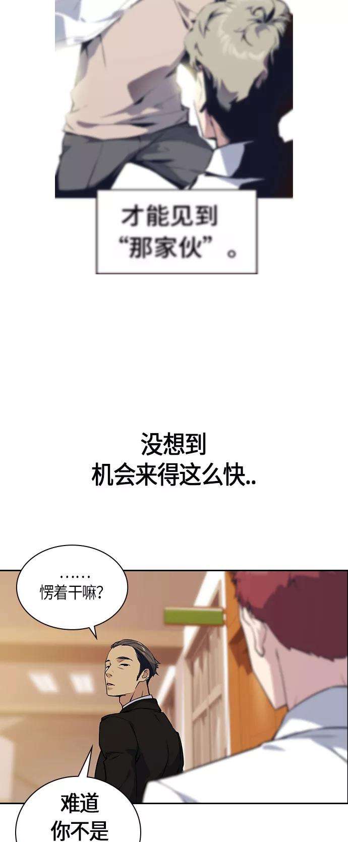 痞子学霸23话