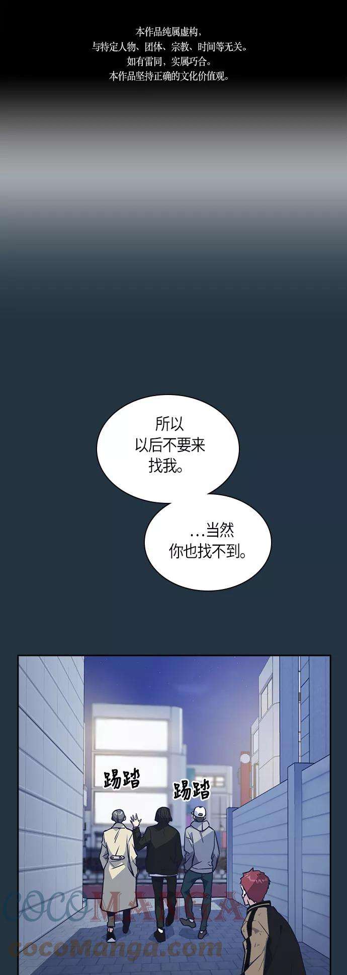 痞子学霸27话