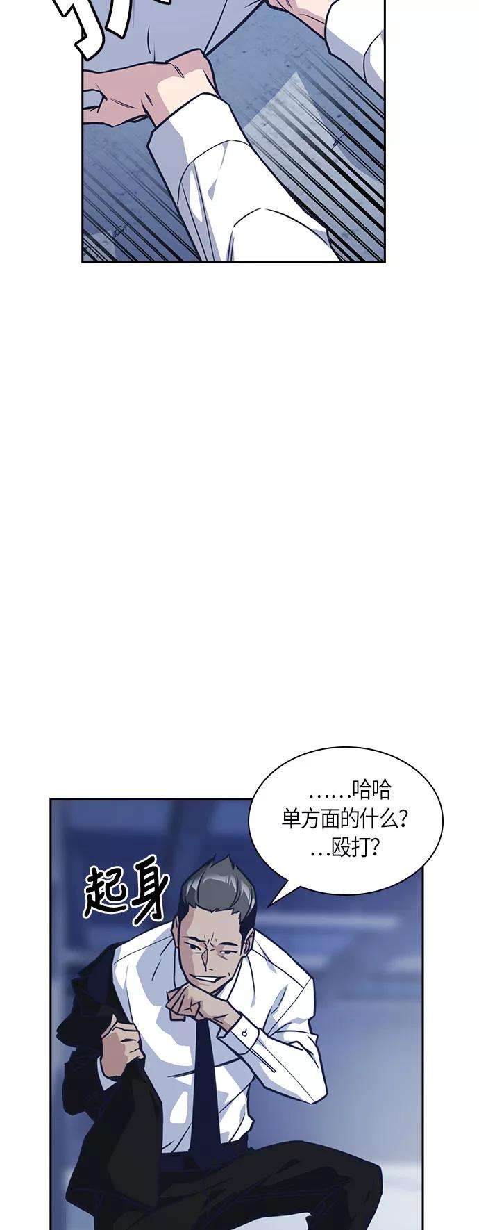 痞子学霸27话