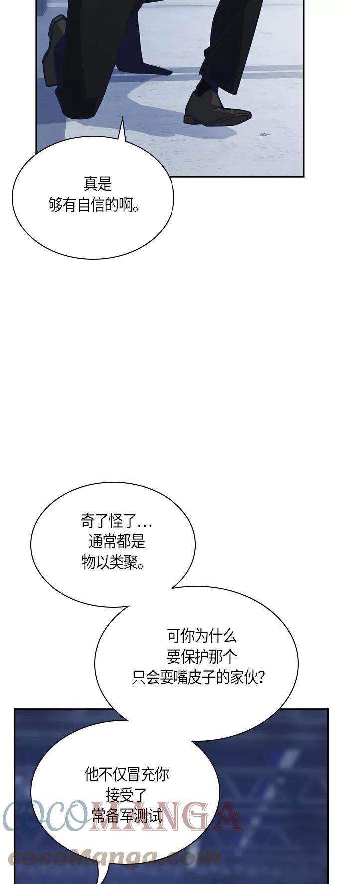 痞子学霸27话
