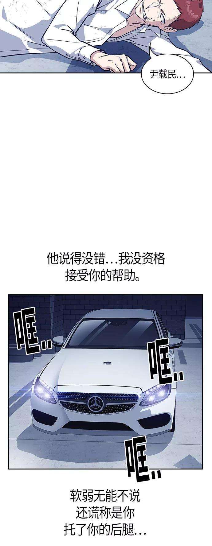 痞子学霸27话