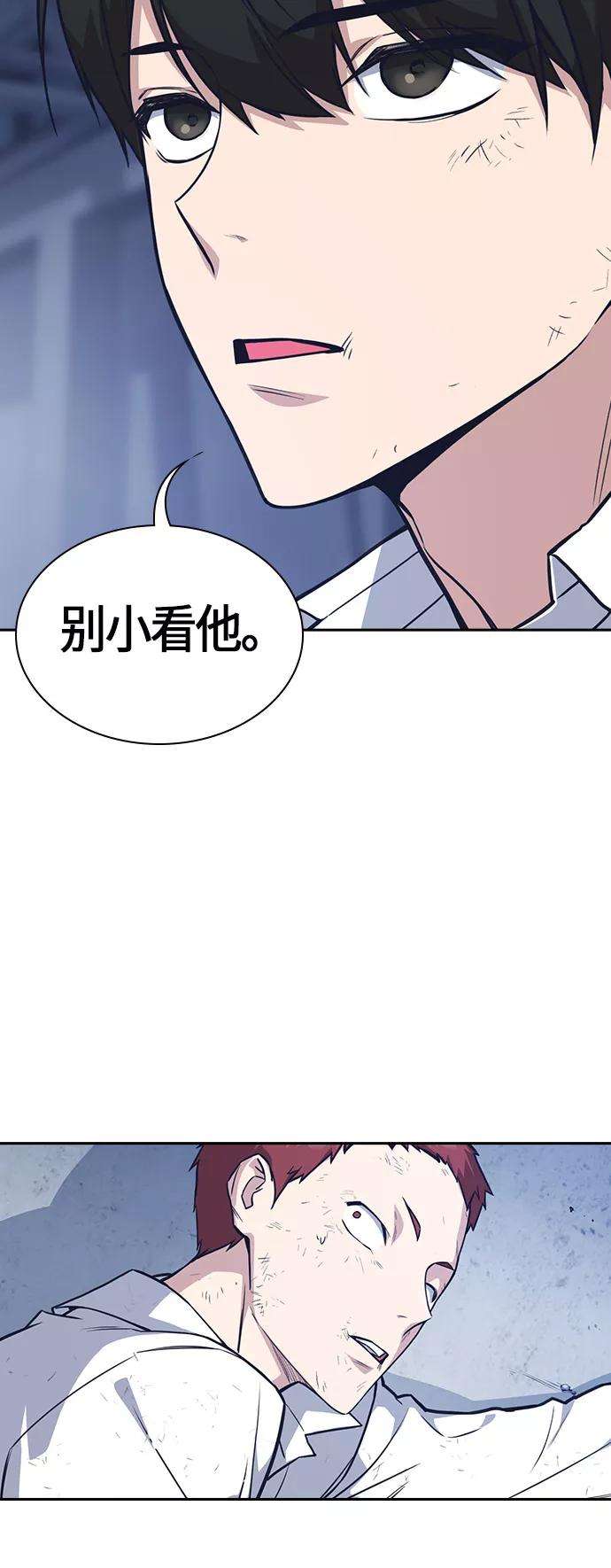 痞子学霸27话