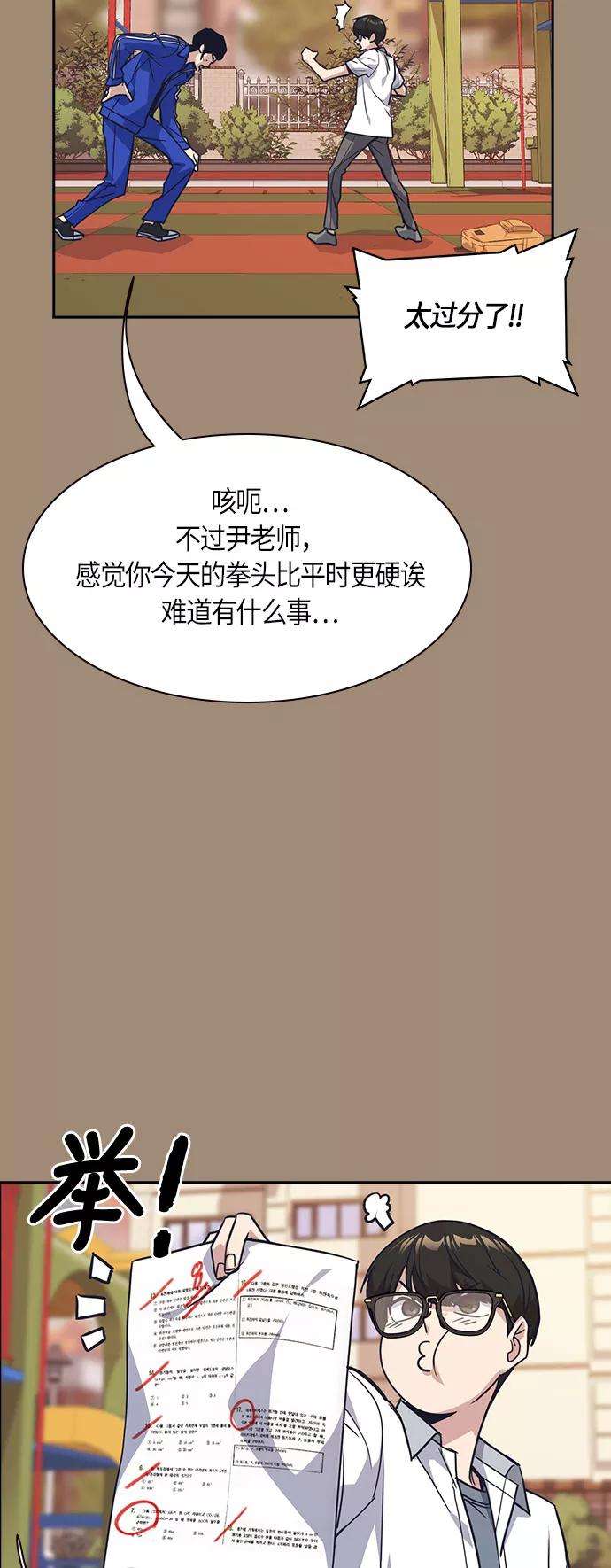 痞子学霸27话