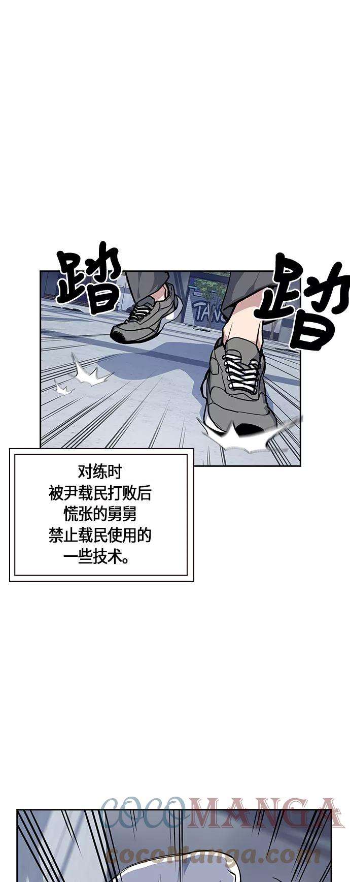 痞子学霸27话