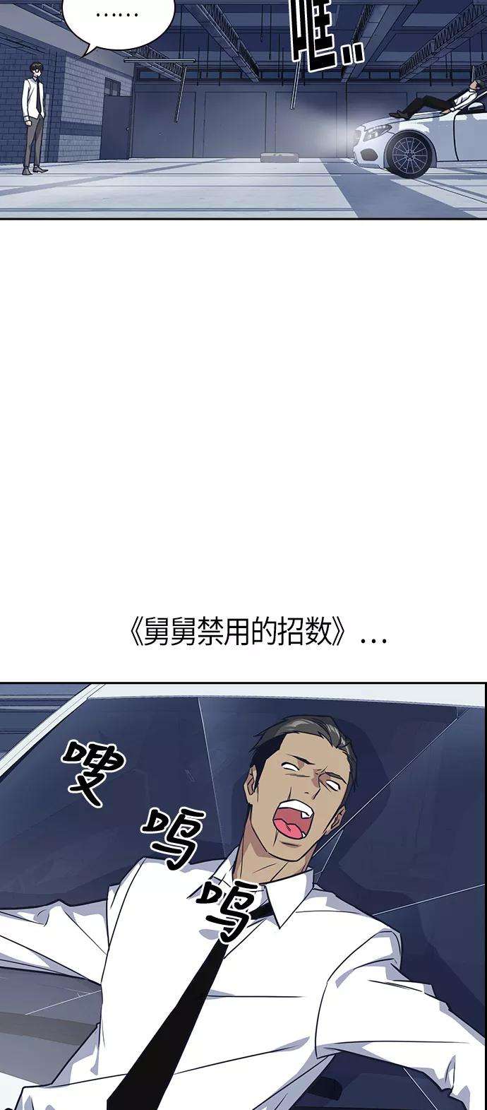 痞子学霸27话