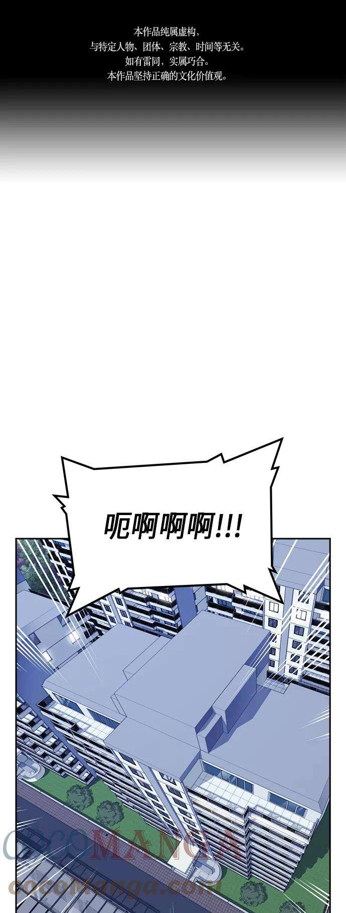 痞子学霸36话