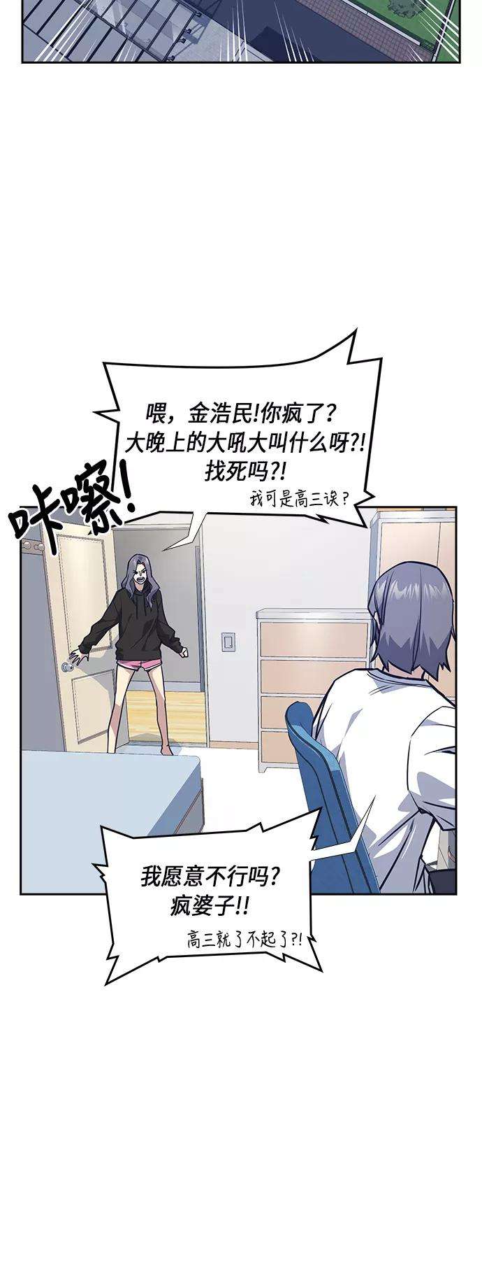 痞子学霸36话
