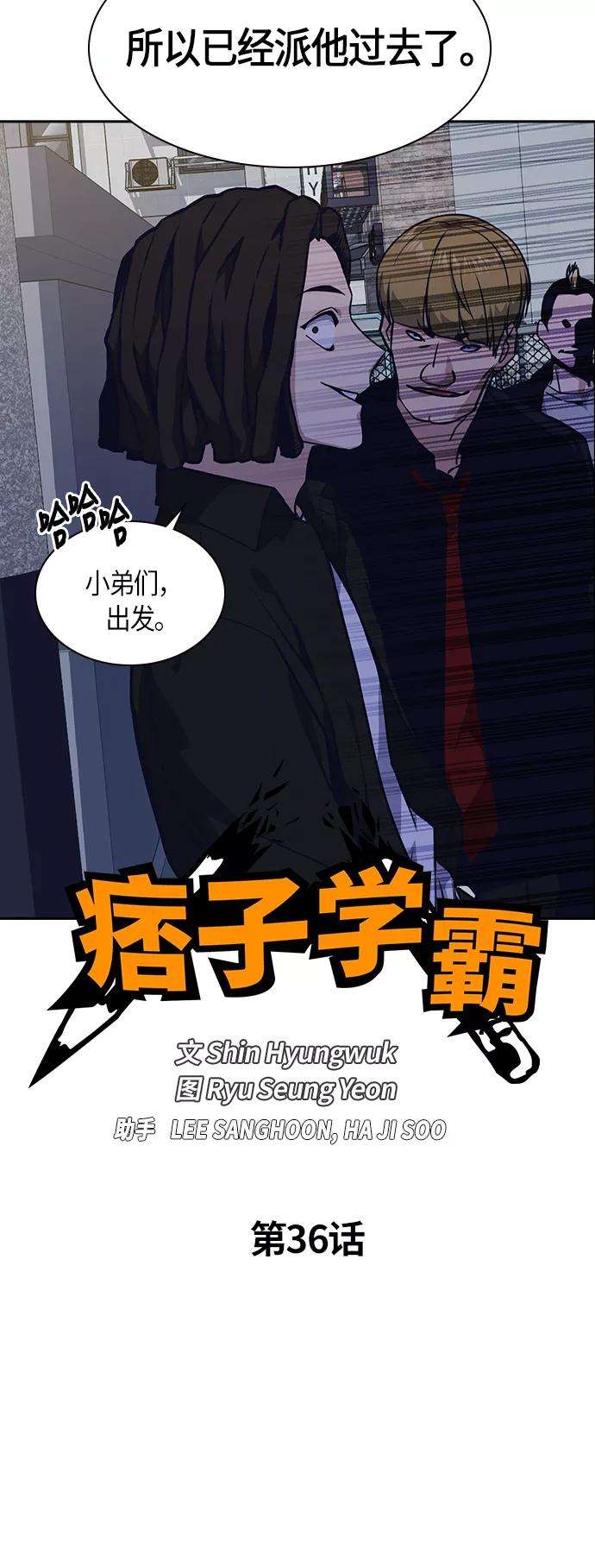 痞子学霸36话