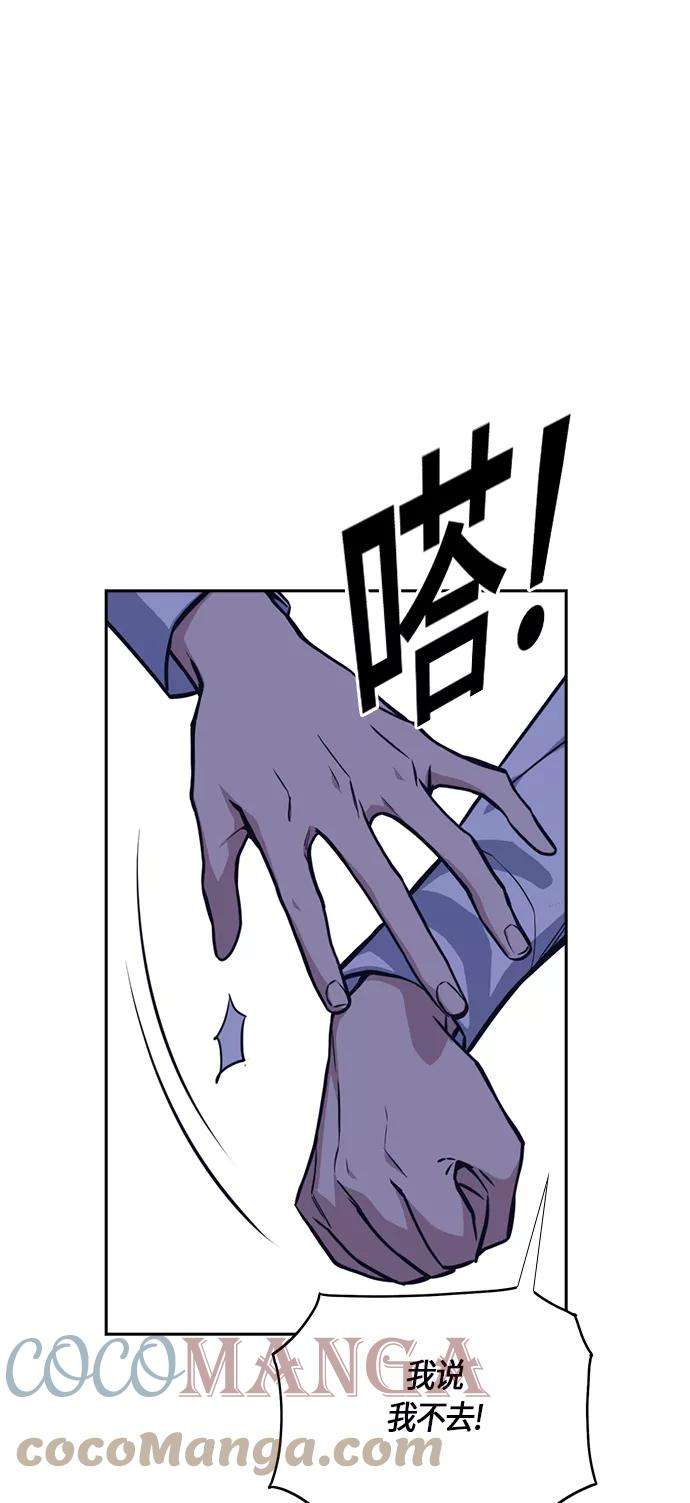 痞子学霸36话