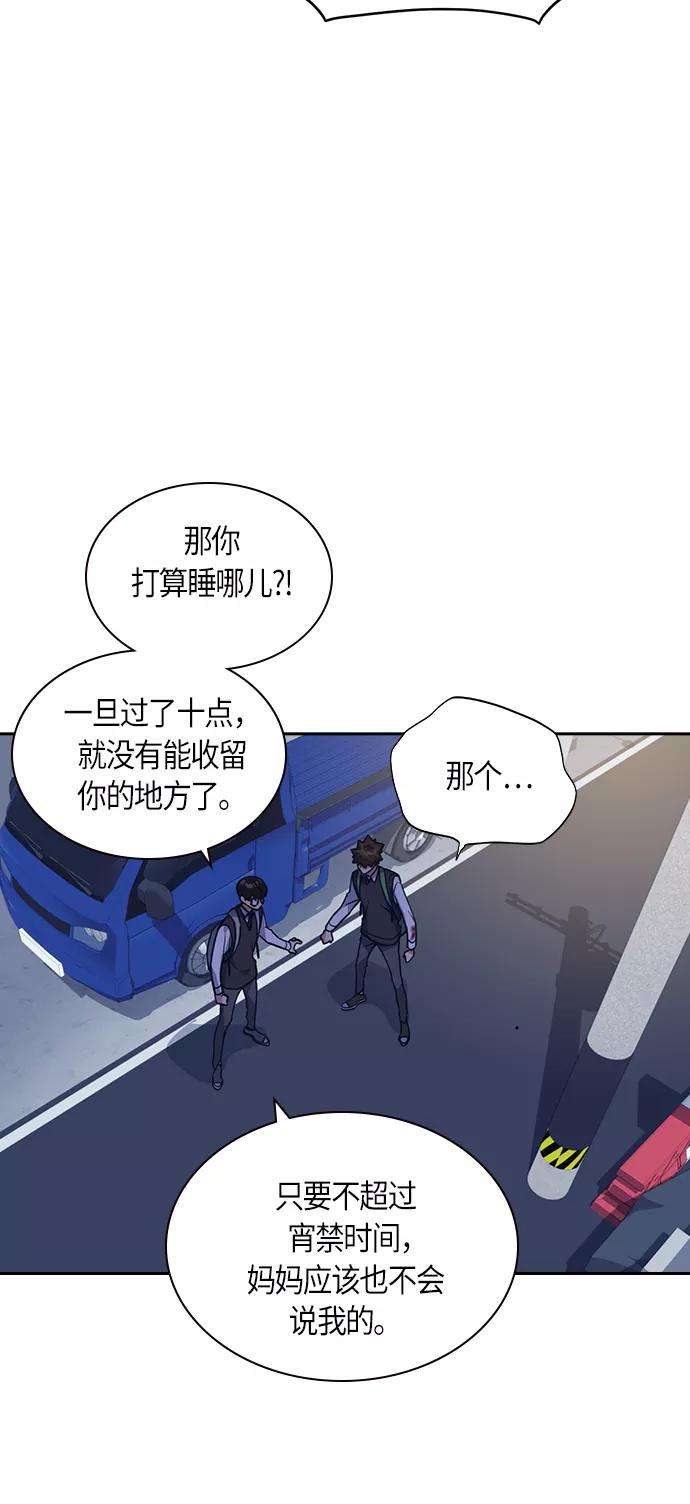 痞子学霸36话