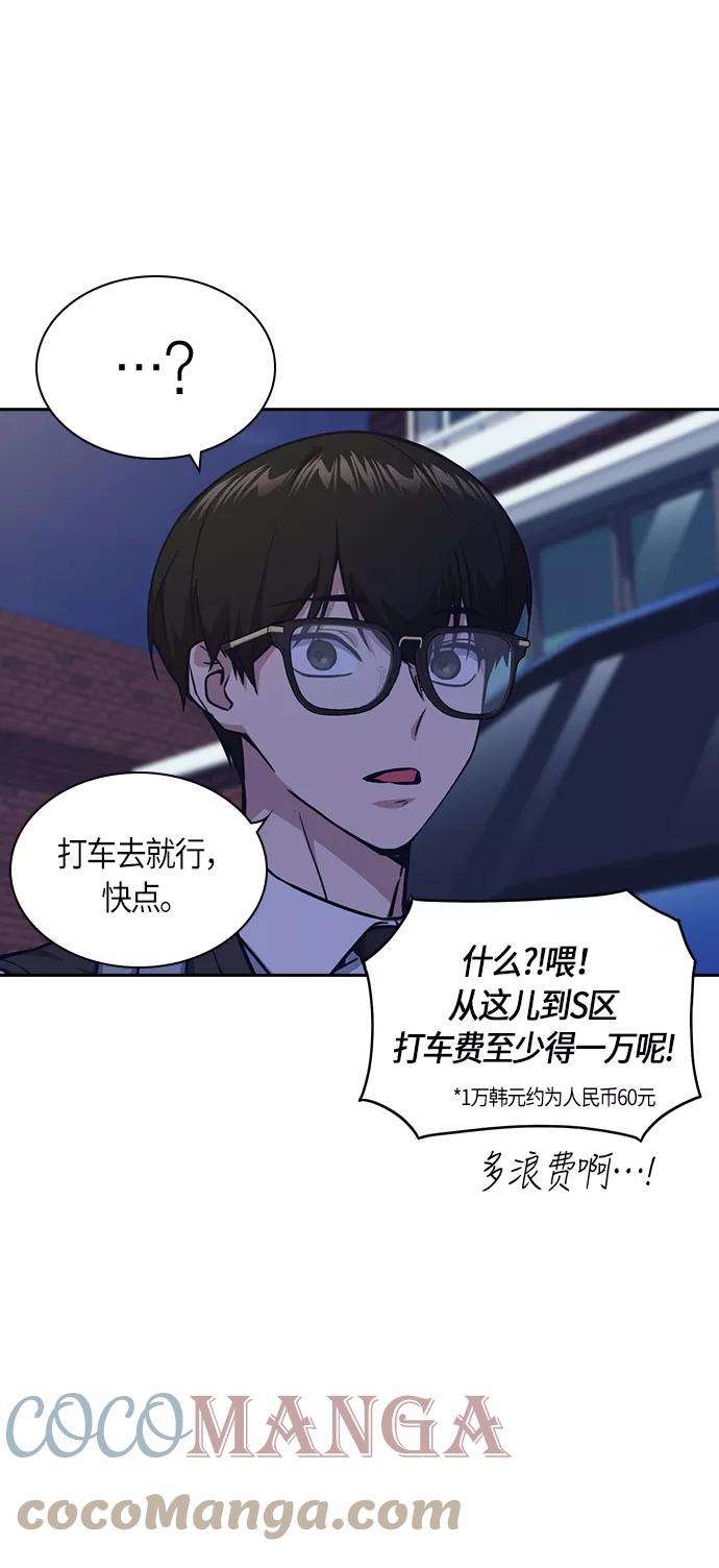 痞子学霸36话