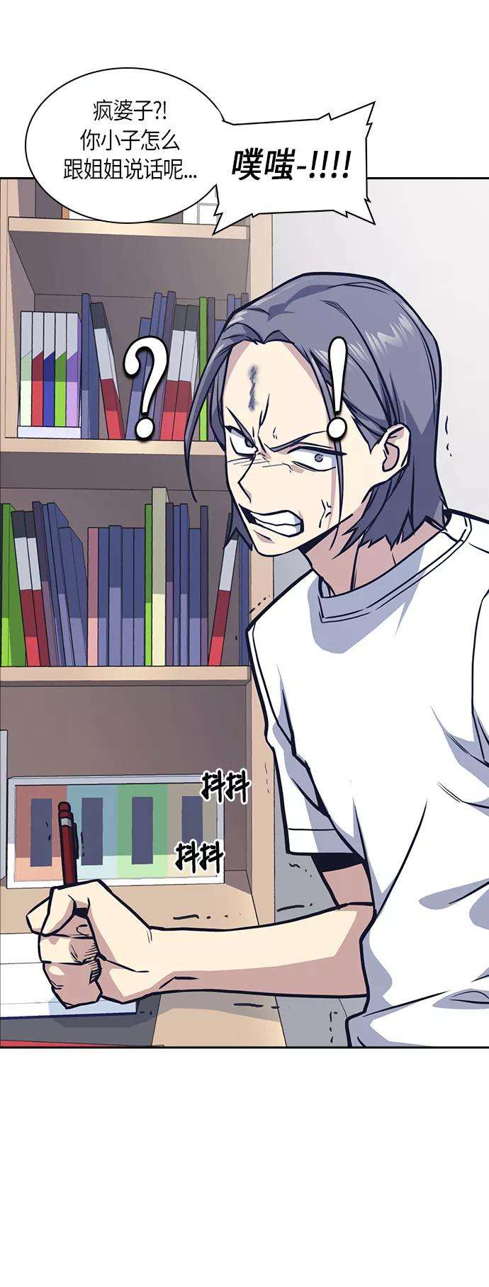 痞子学霸36话