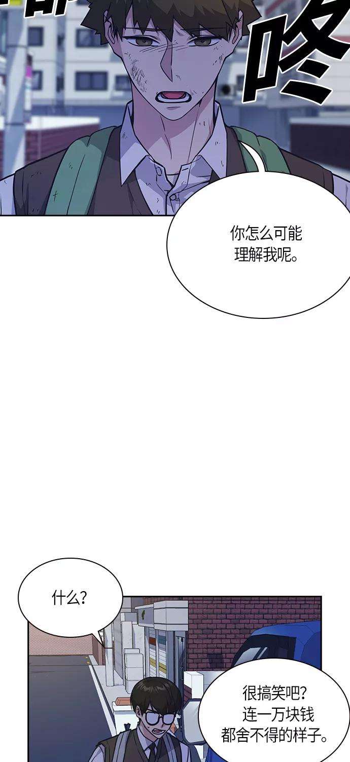 痞子学霸36话