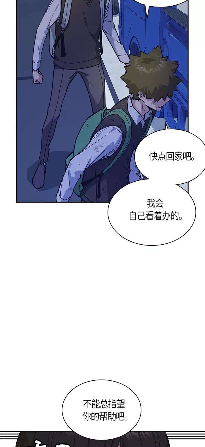 痞子学霸36话