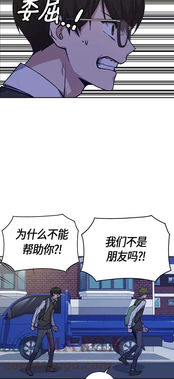痞子学霸36话