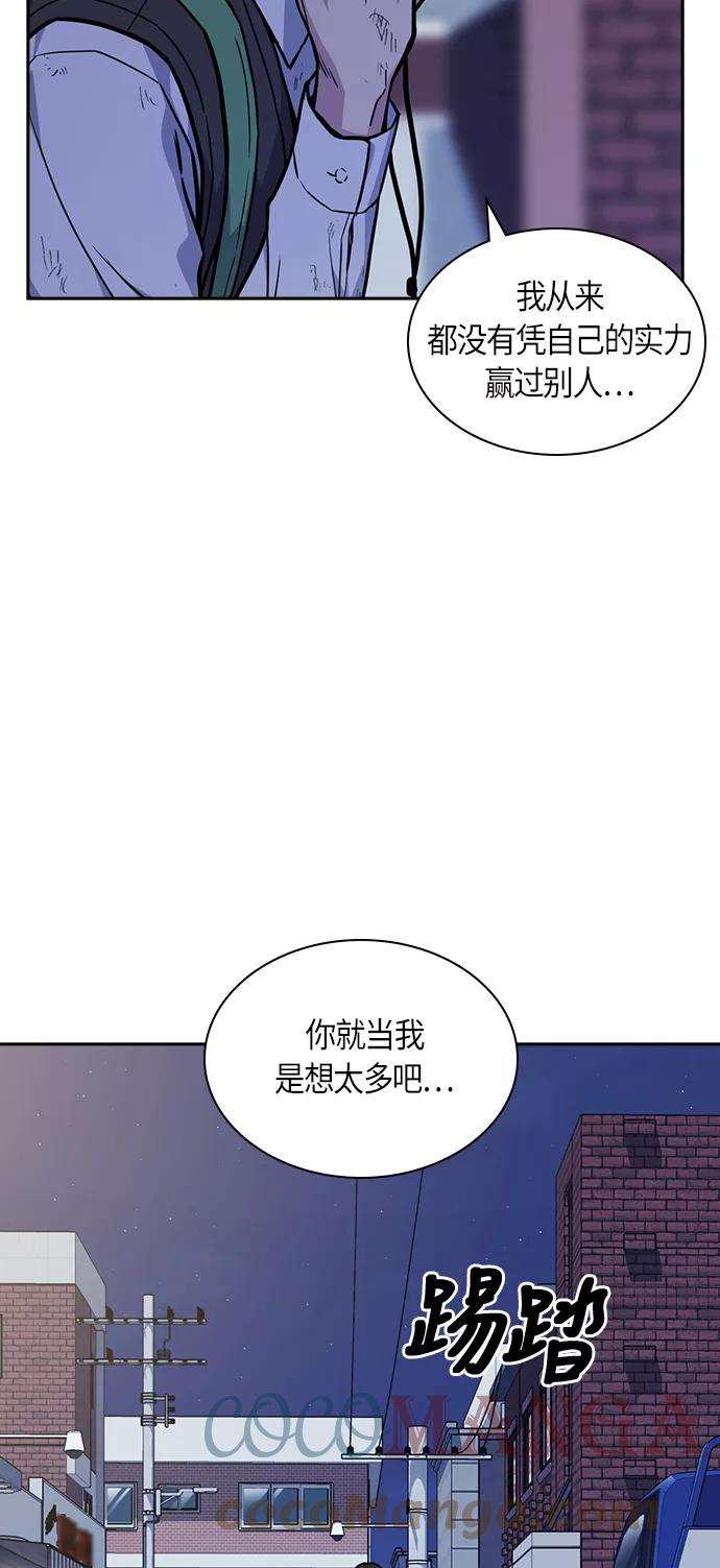痞子学霸36话