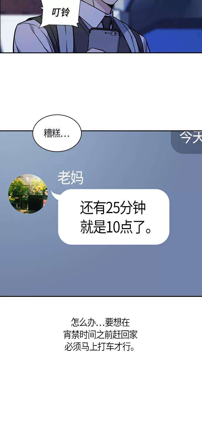 痞子学霸36话