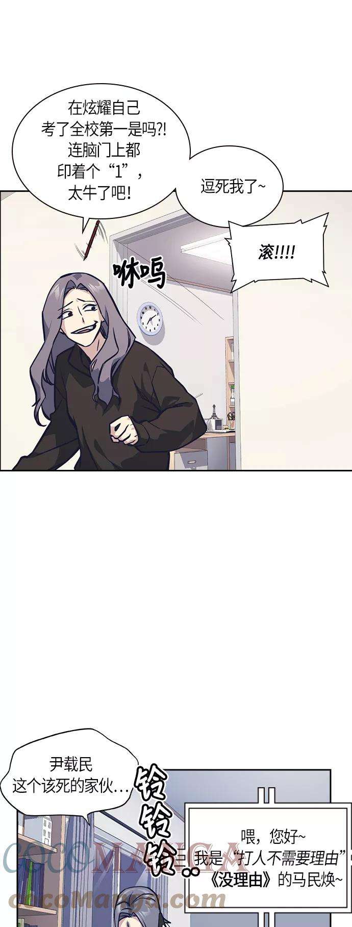 痞子学霸36话