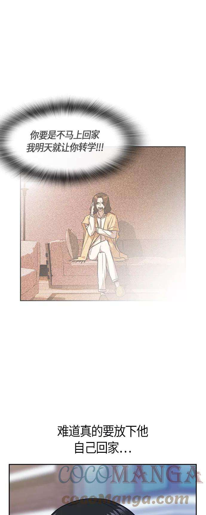 痞子学霸36话