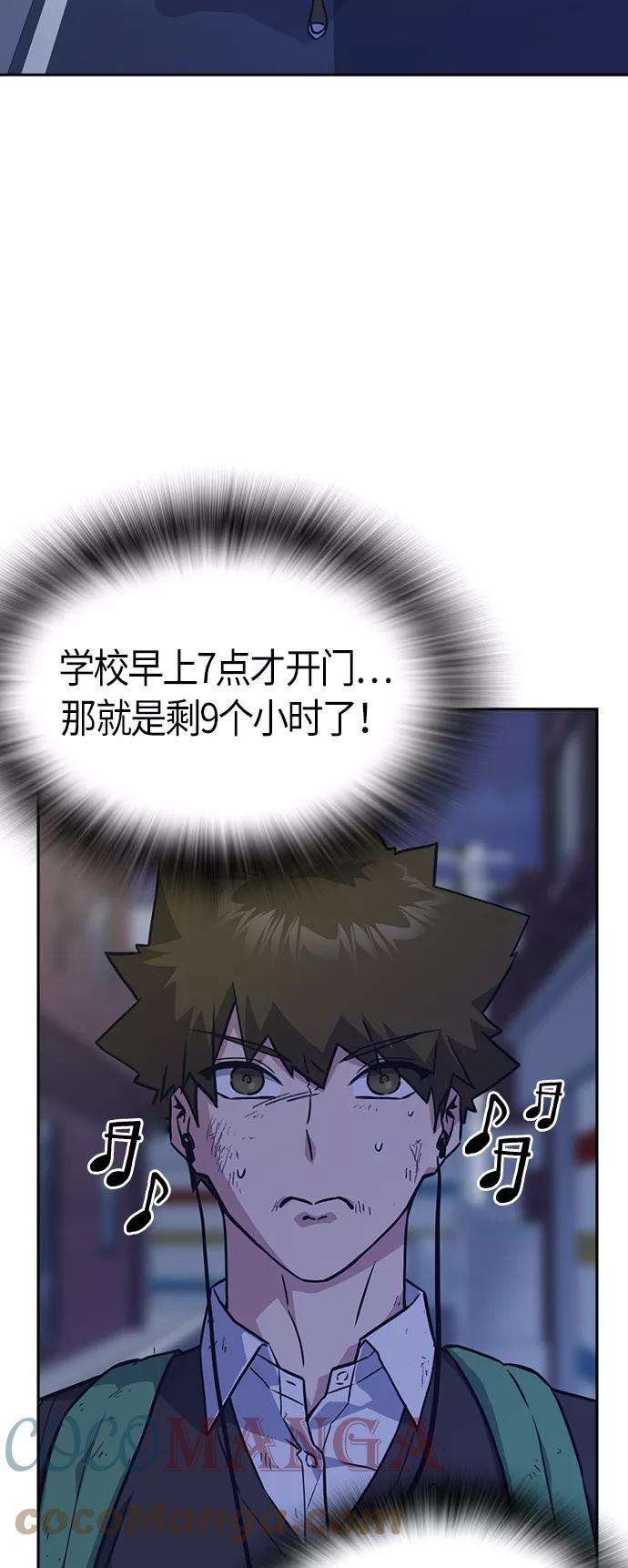 痞子学霸36话