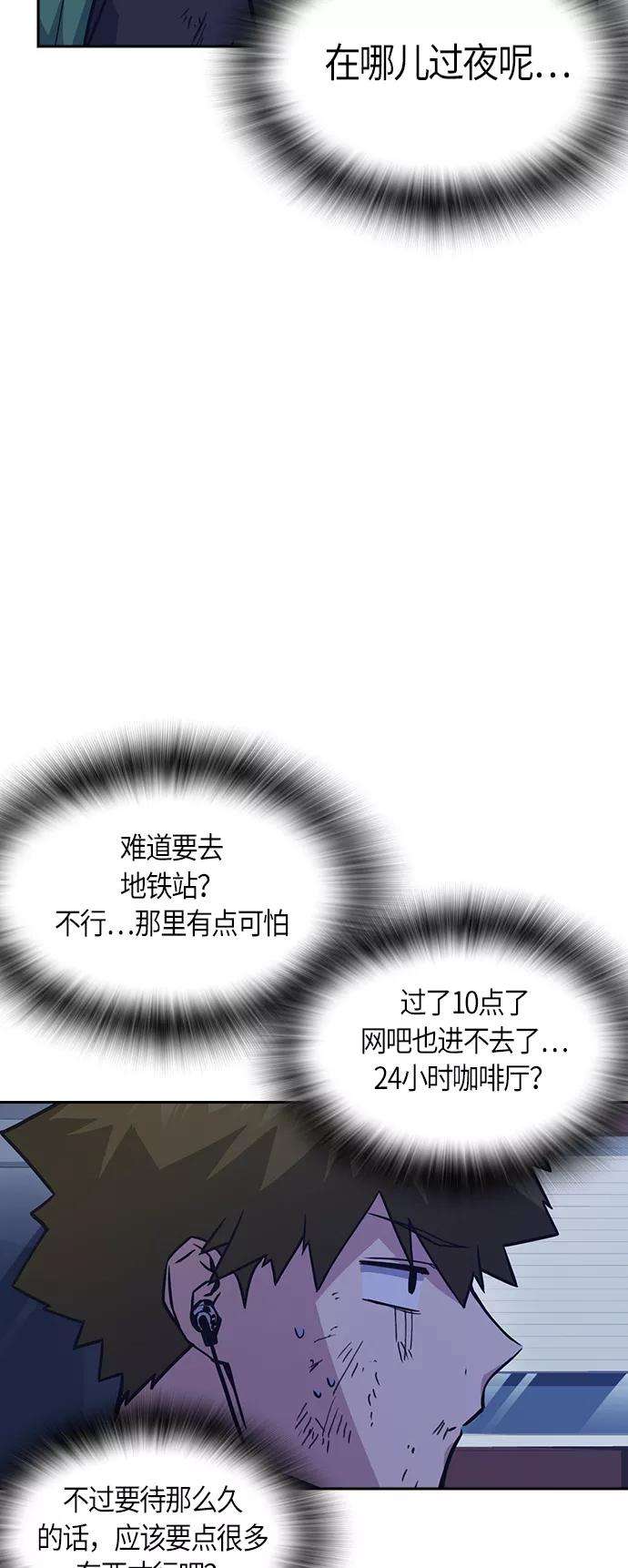 痞子学霸36话