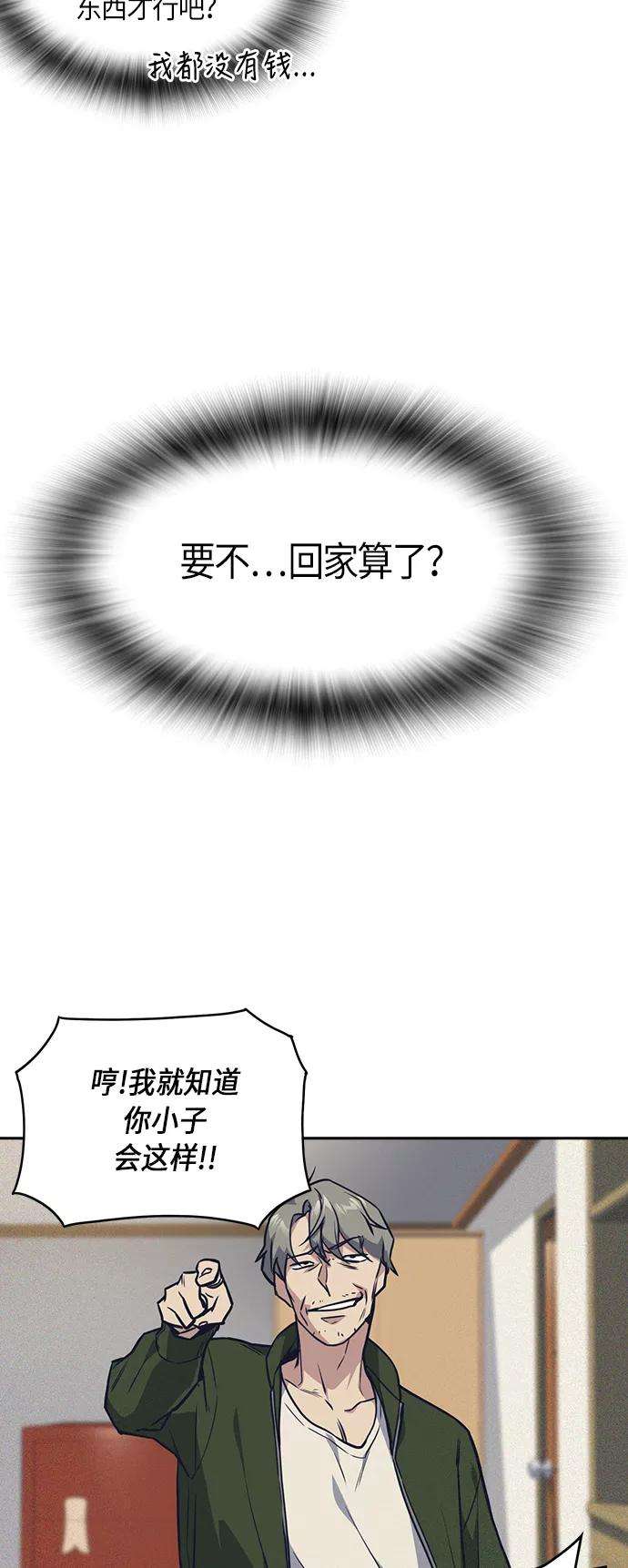 痞子学霸36话