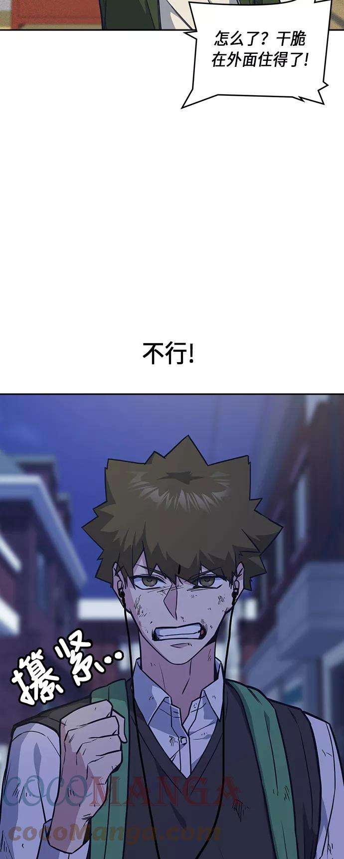 痞子学霸36话