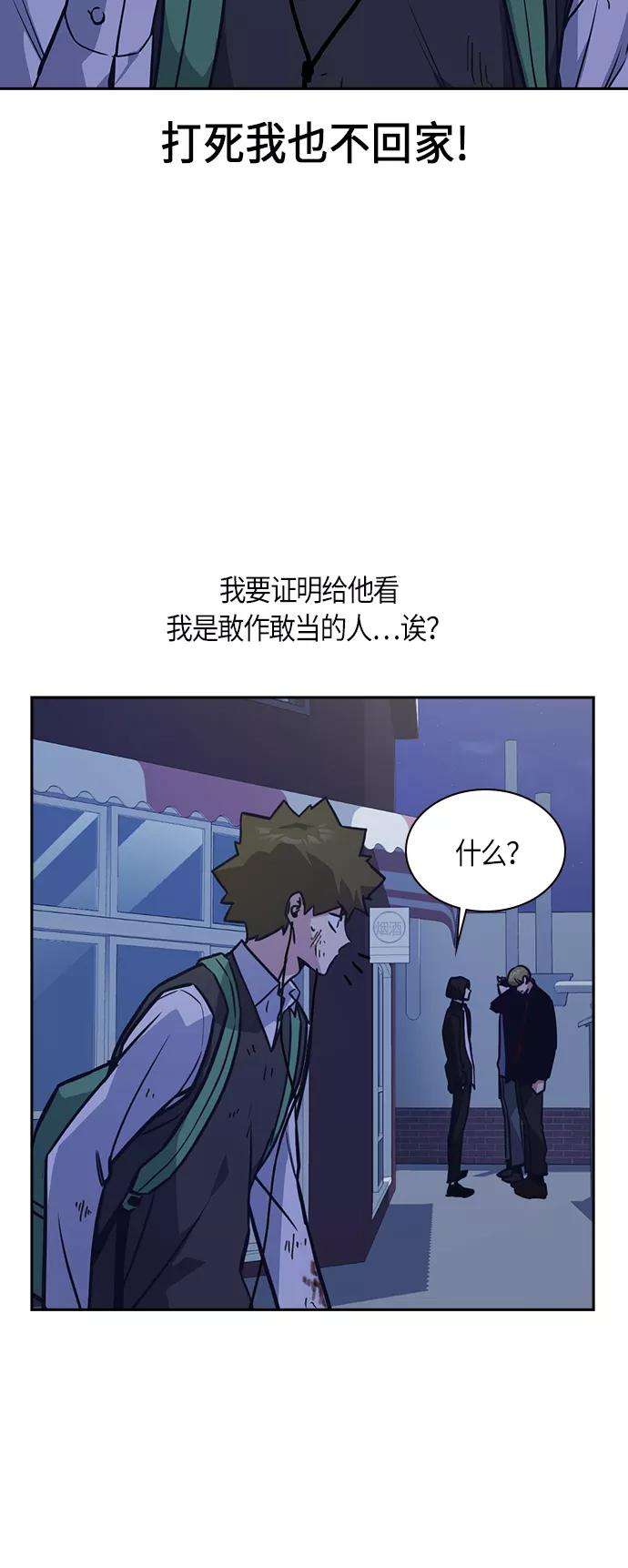 痞子学霸36话