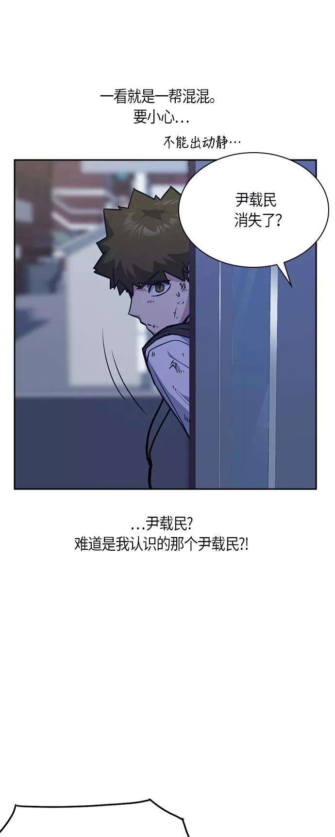 痞子学霸36话