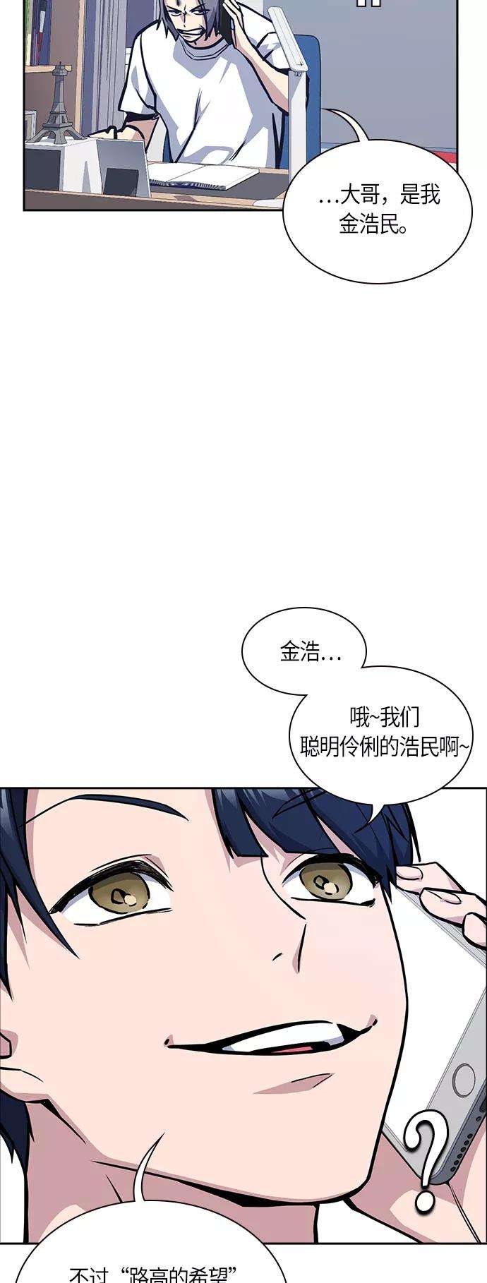 痞子学霸36话