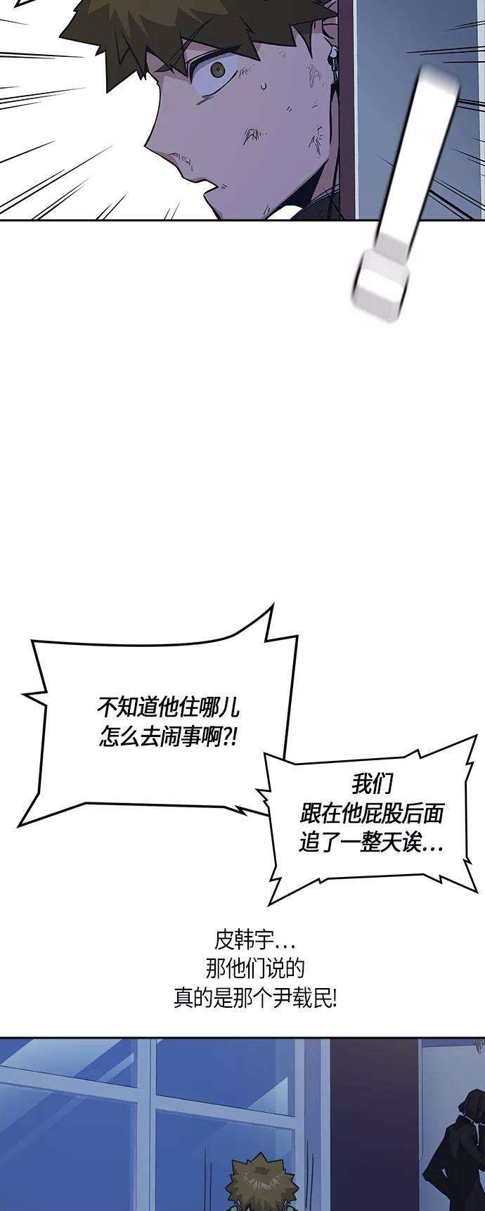 痞子学霸36话