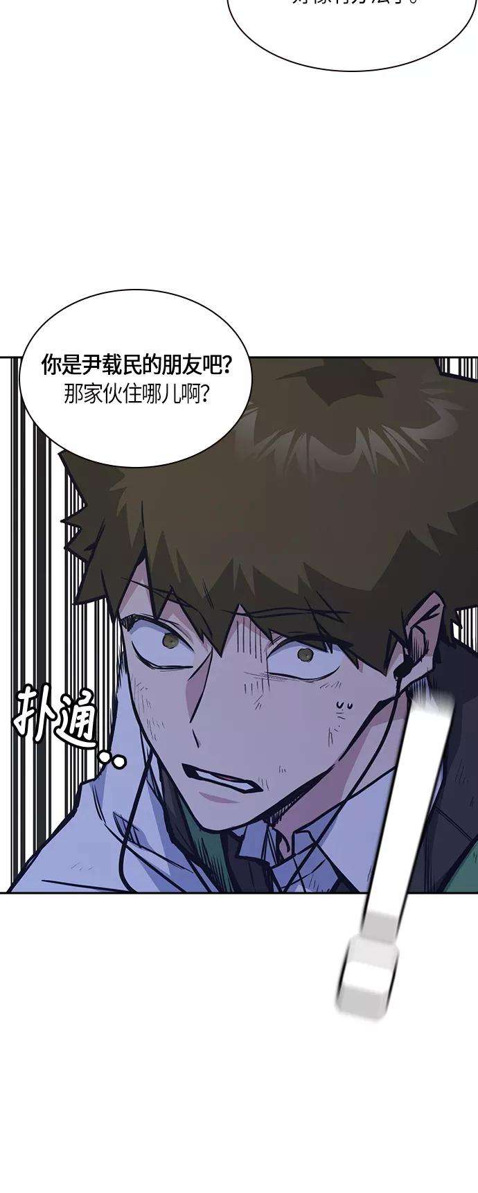 痞子学霸36话