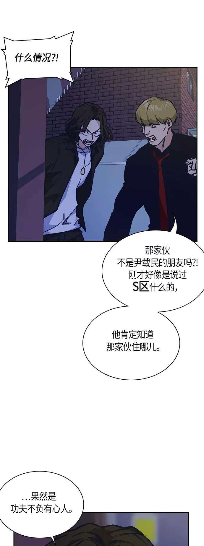 痞子学霸36话