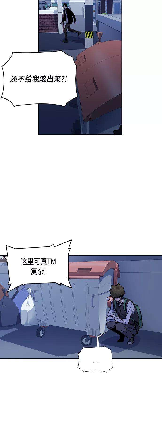 痞子学霸36话