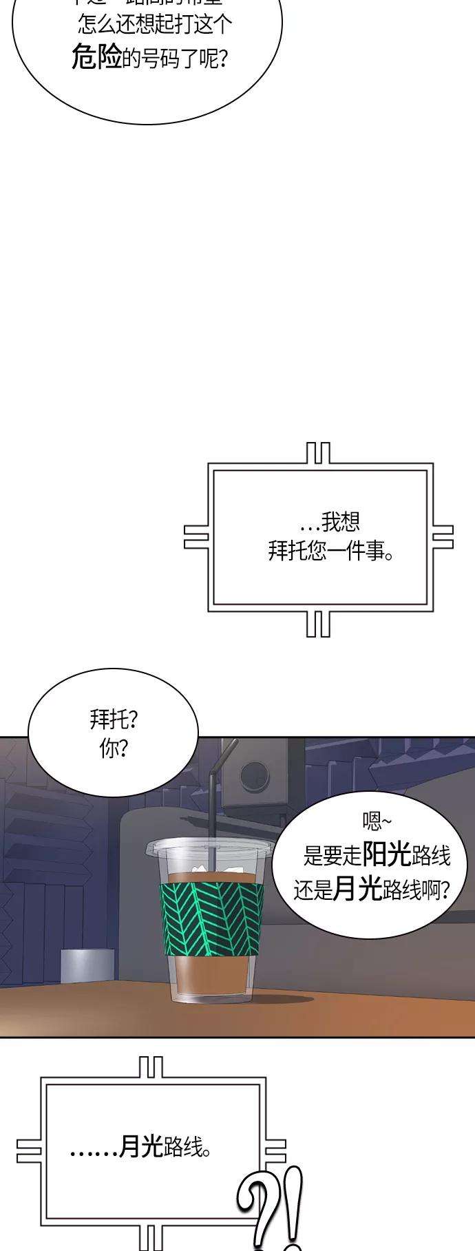 痞子学霸36话