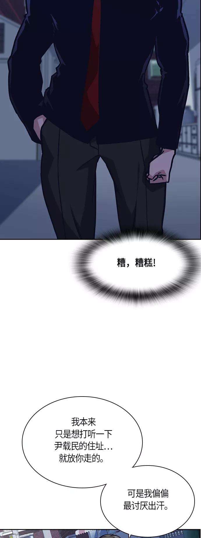 痞子学霸36话