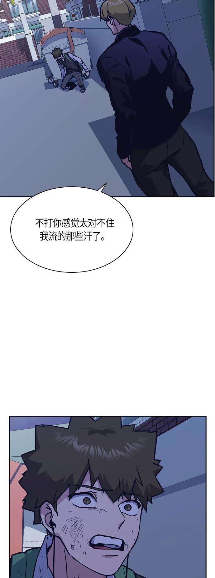 痞子学霸36话
