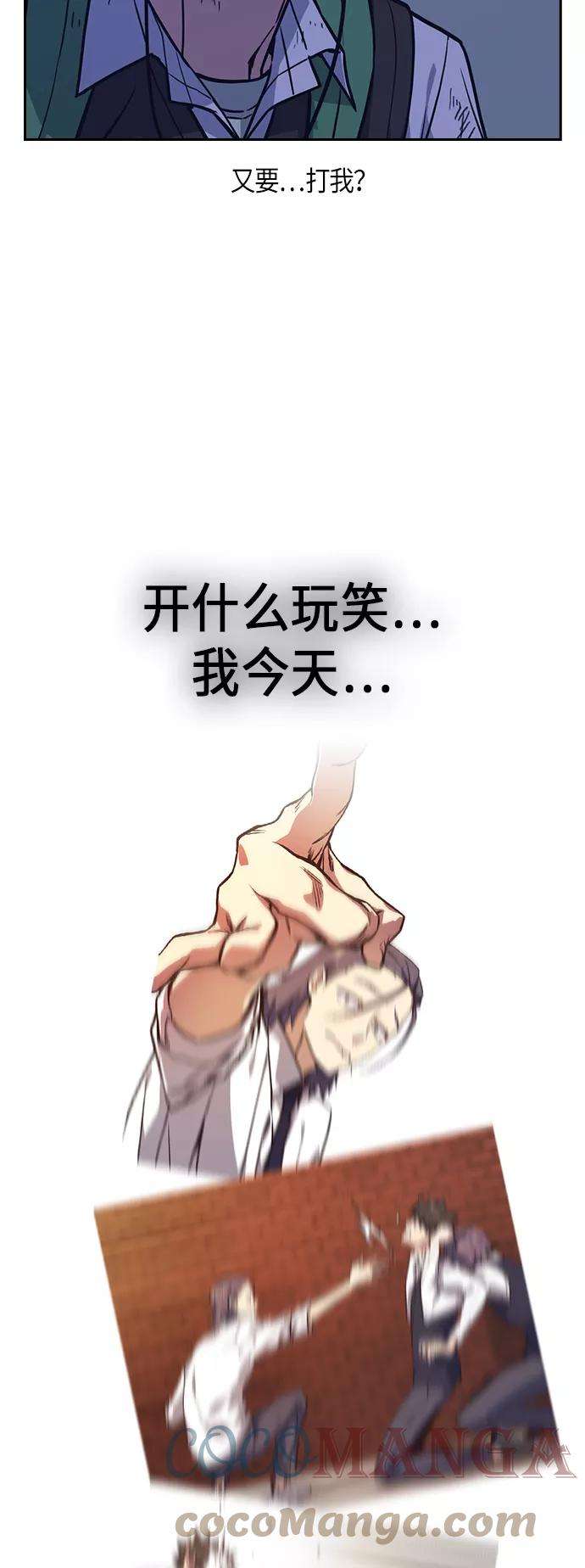 痞子学霸36话