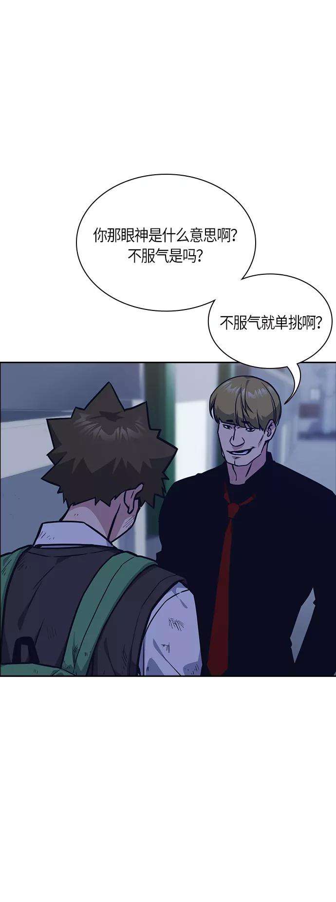 痞子学霸36话