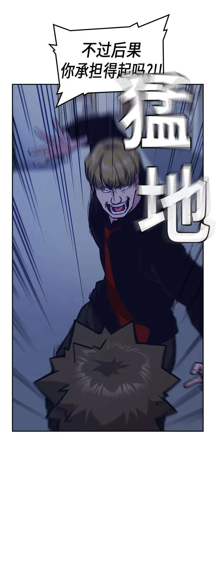 痞子学霸36话
