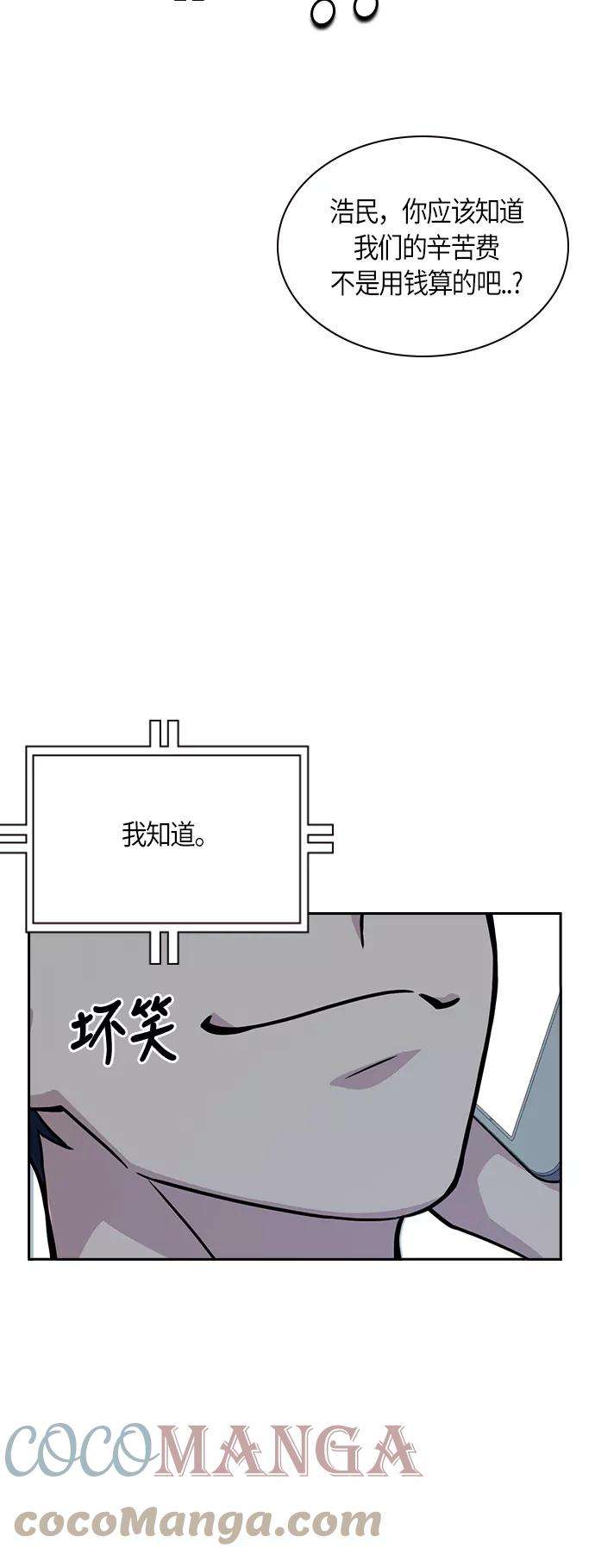 痞子学霸36话