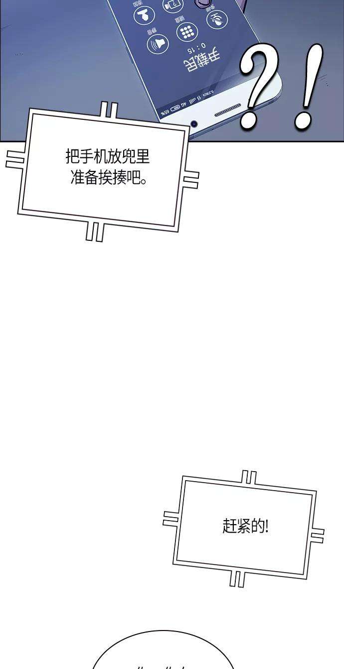 痞子学霸36话