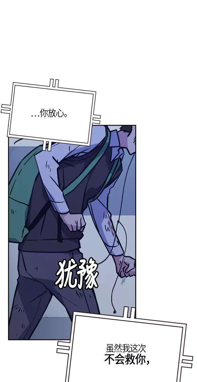 痞子学霸36话