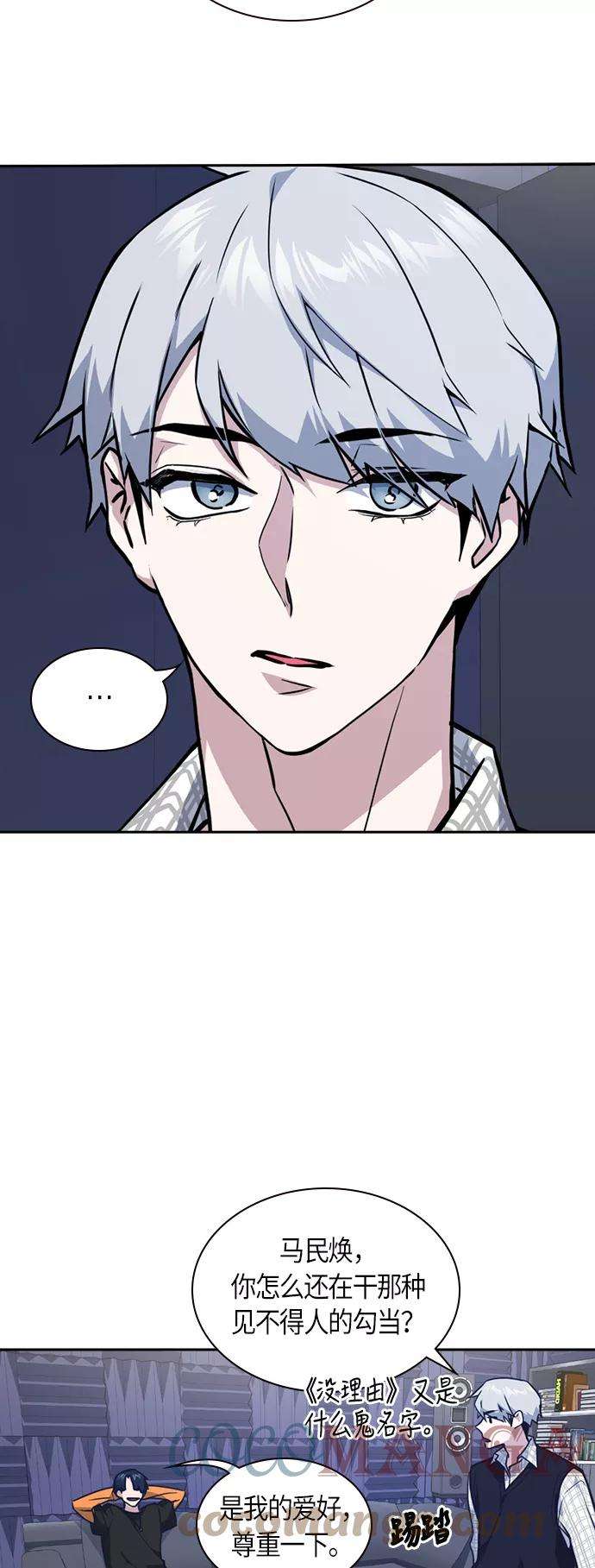 痞子学霸36话