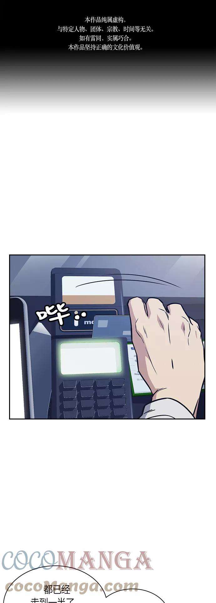 痞子学霸37话