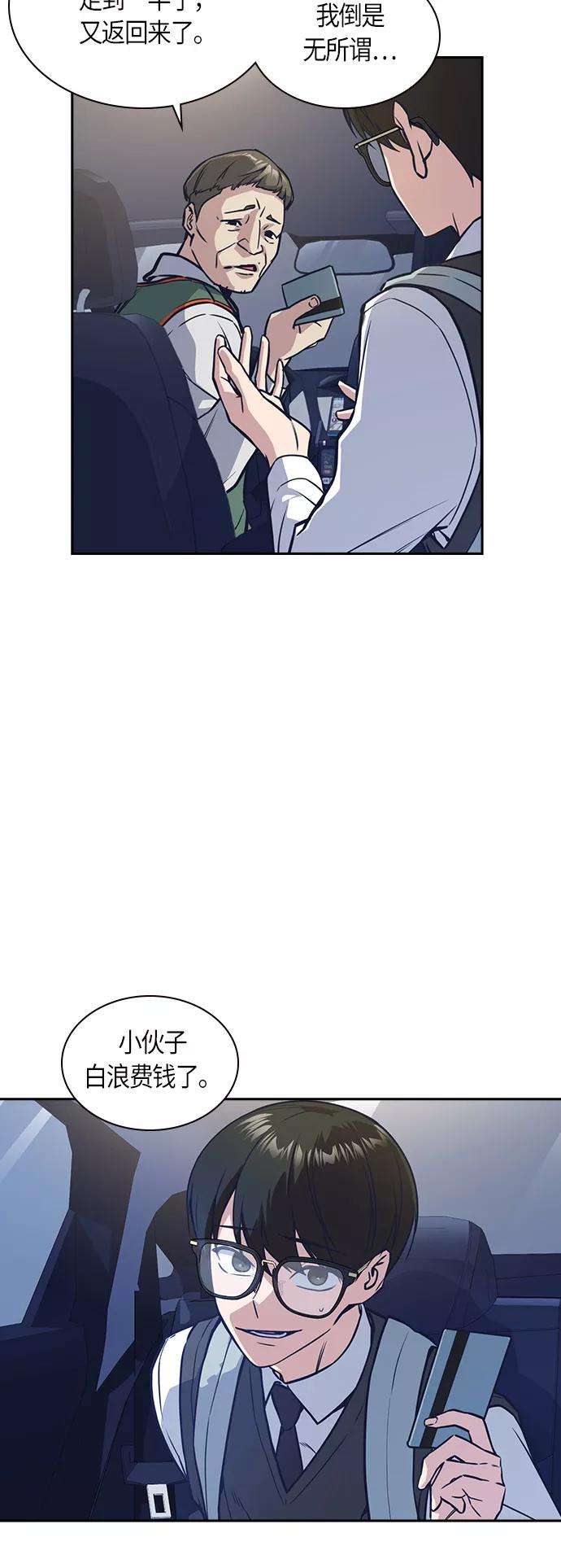 痞子学霸37话