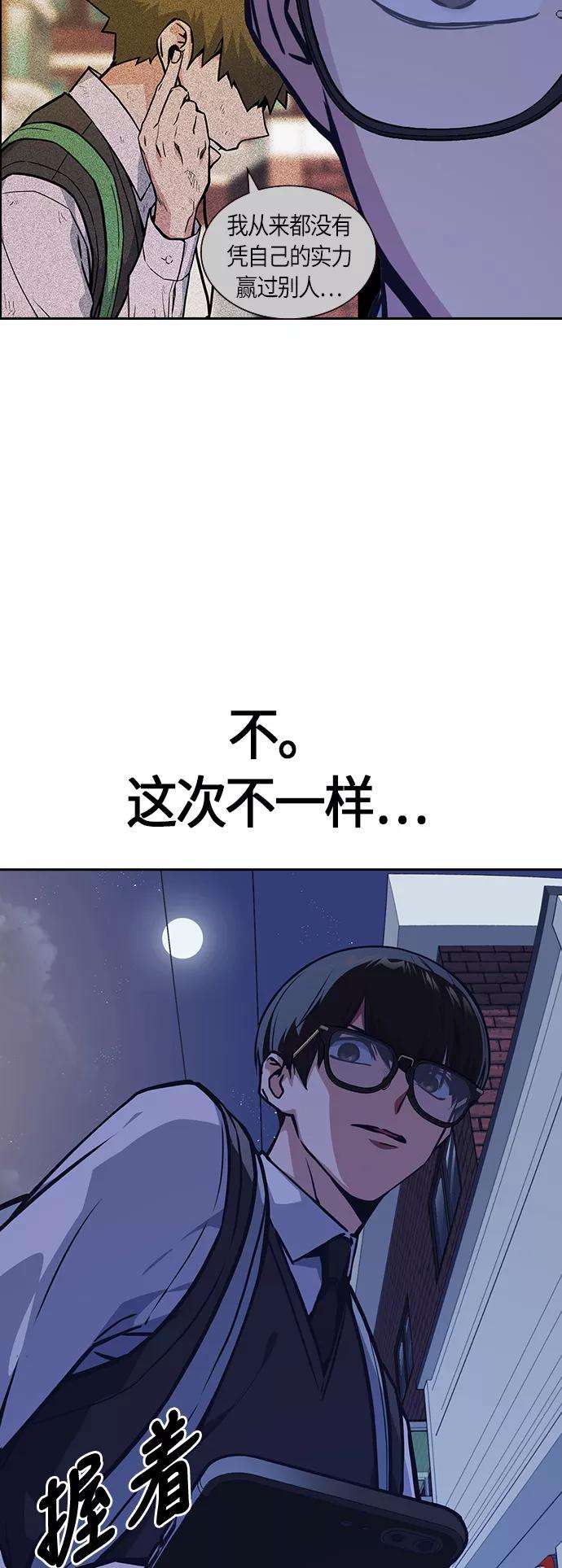 痞子学霸37话